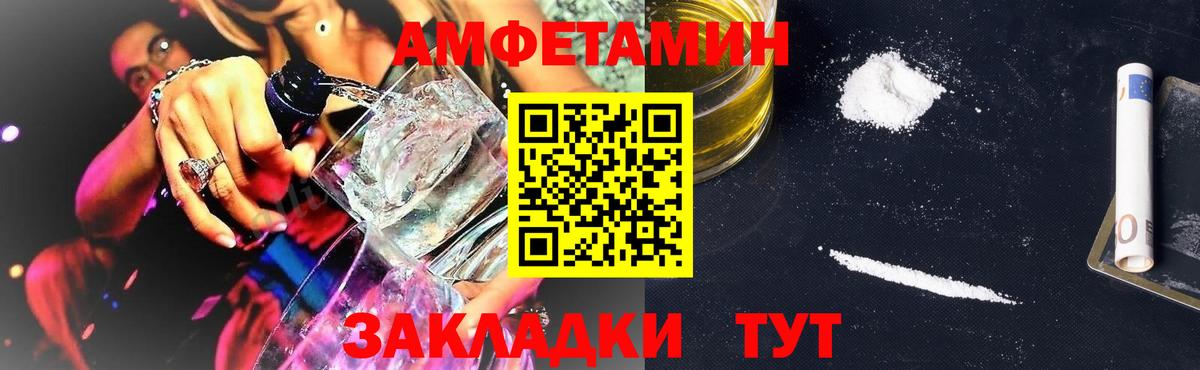 Дагестанские Огни  Amphetamine  Вход с VPN  АМФ VHQ 