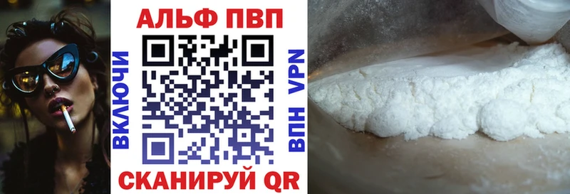 Alfa_PVP Crystall  Дагестанские Огни 