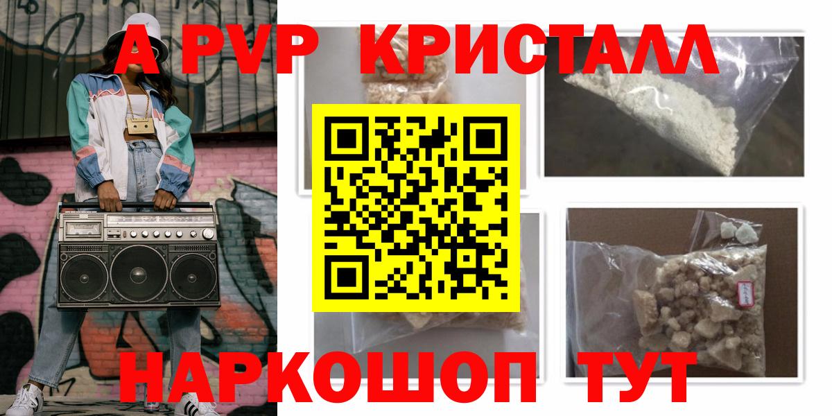 APVP  даркнет сайт  Alpha PVP кристаллы  Дагестанские Огни  Альфа ПВП крисы CK  A-PVP Crystall  Вход с VPN 