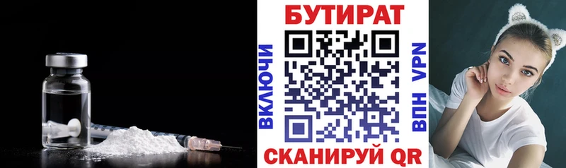 даркнет сайт Дагестанские Огни Бутират 1.4BDO
