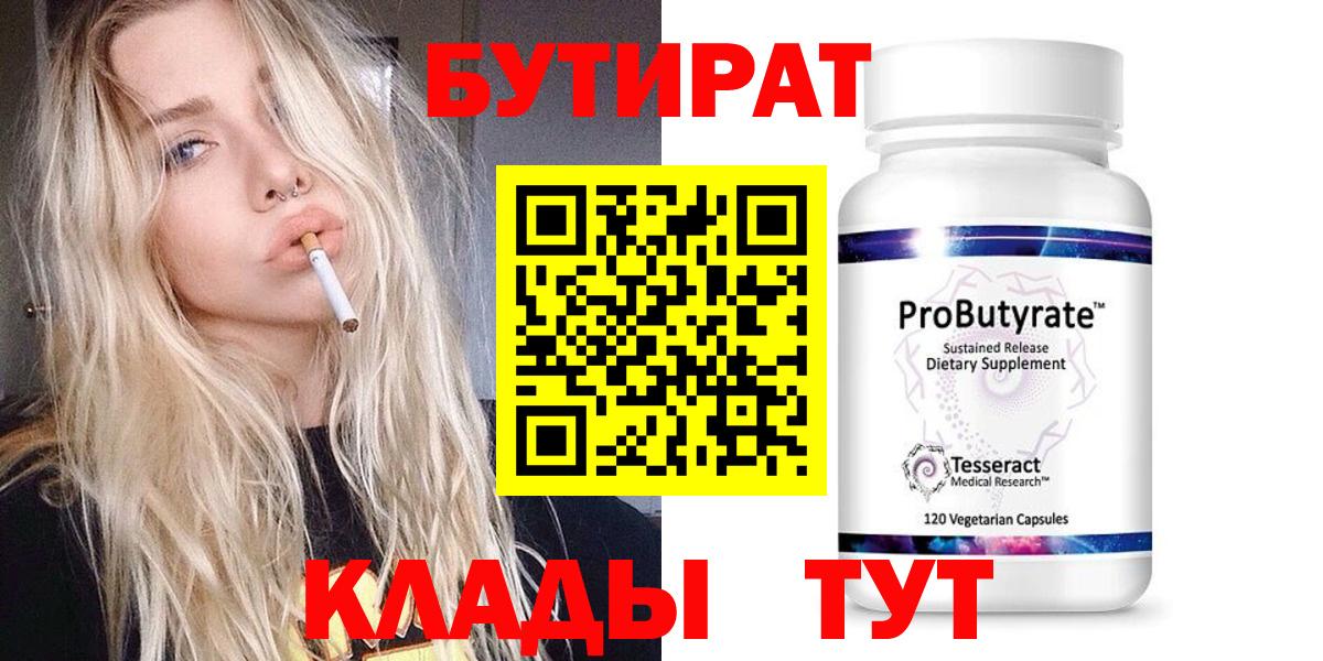 Дагестанские Огни  Бутират Butirat  Вход с VPN 