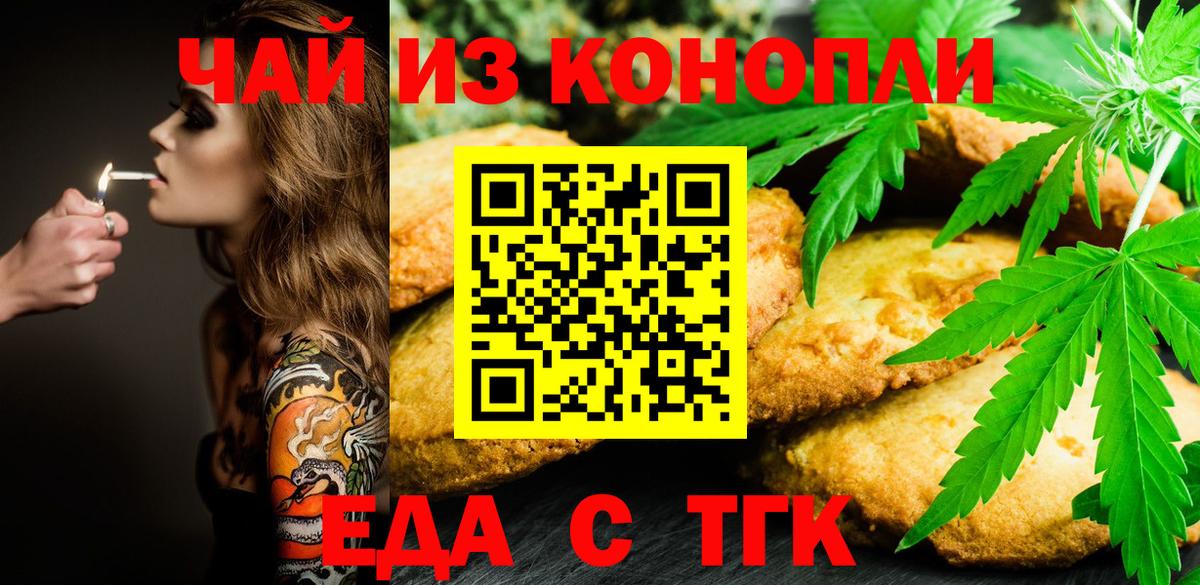 Canna-Cookies марихуана  Вход с VPN  Дагестанские Огни 