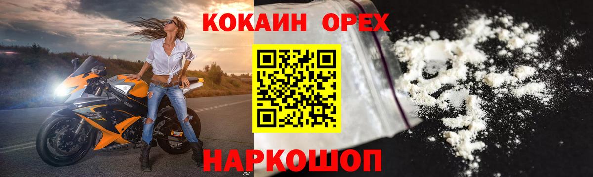 Дагестанские Огни  КОКАИН  Вход с VPN  Cocaine 98% 