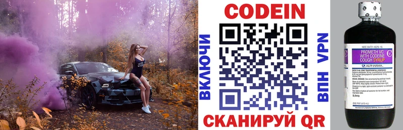 ОМГ ОМГ рабочий сайт  Дагестанские Огни  Codein напиток Lean (лин) 