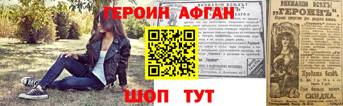 ГЕРОИН хмурый  Вход с VPN  Дагестанские Огни 