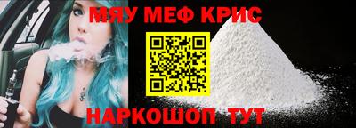 мефедрон Кунгур