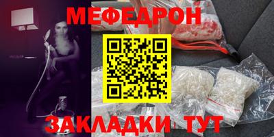 мефедрон Кунгур