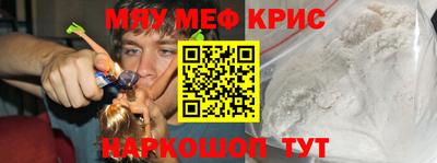 мефедрон Кунгур
