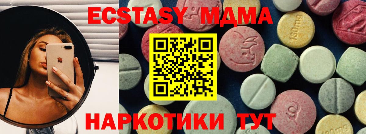 MDMA кристаллы  MDMA молли  МДМА  Вход с VPN  Дагестанские Огни 