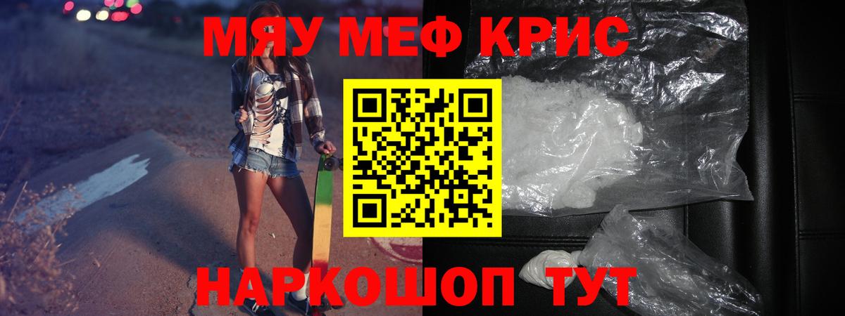Дагестанские Огни  МЕФ  МЯУ-МЯУ мяу мяу  Вход с VPN  Мефедрон  закладки  Меф VHQ 