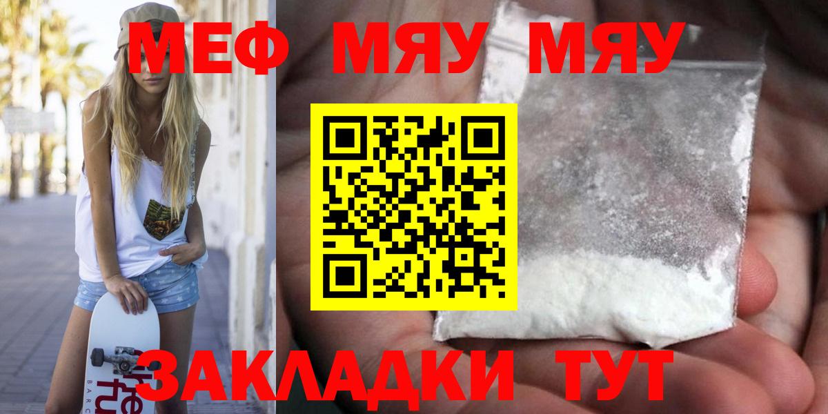 Меф мяу мяу  Дагестанские Огни