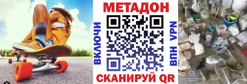 где купить наркоту  darknet состав  МЕТАДОН VHQ  Дагестанские Огни 