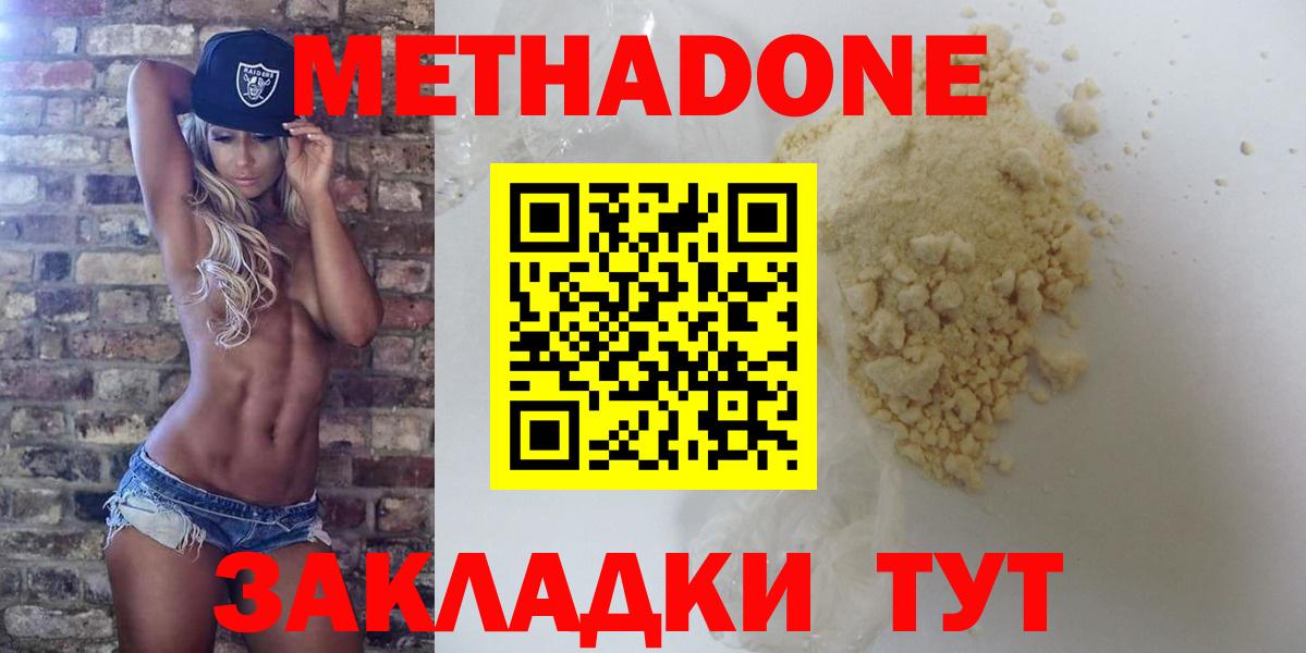 МЕТАДОН белоснежный Дагестанские Огни